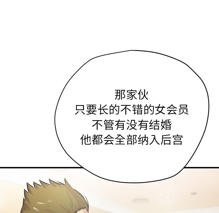 [韩国漫画] 拜托了人妻 剧情,熟女人妻,巨乳大奶#[114P]-54