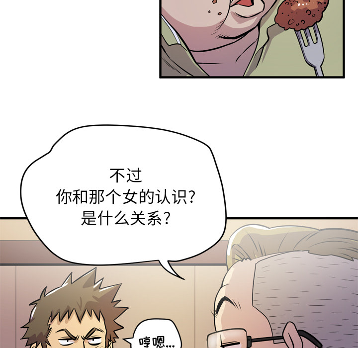 [韩国漫画] 拜托了人妻 剧情,熟女人妻,巨乳大奶#[114P]-75
