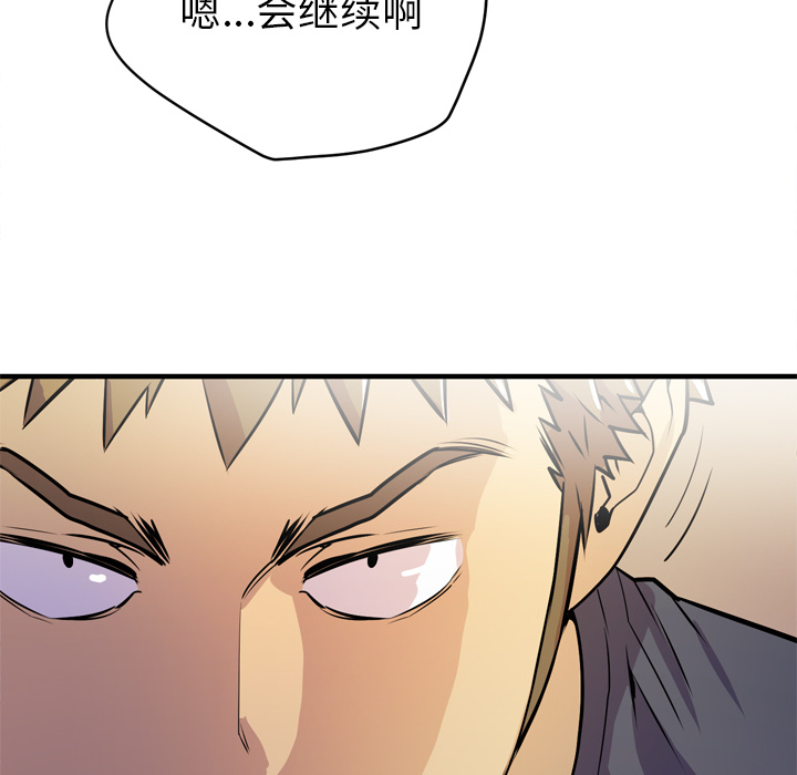 [韩国漫画] 拜托了人妻 剧情,熟女人妻,巨乳大奶#[114P]-78