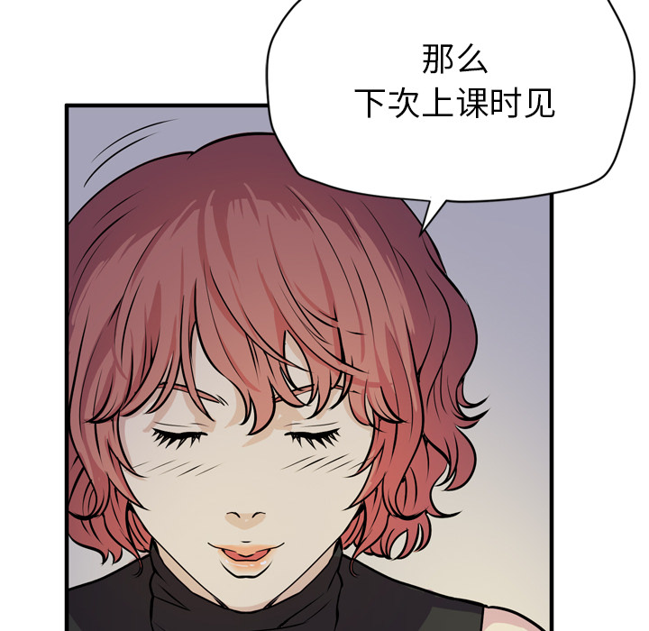 [韩国漫画] 拜托了人妻 剧情,熟女人妻,巨乳大奶#[114P]-98