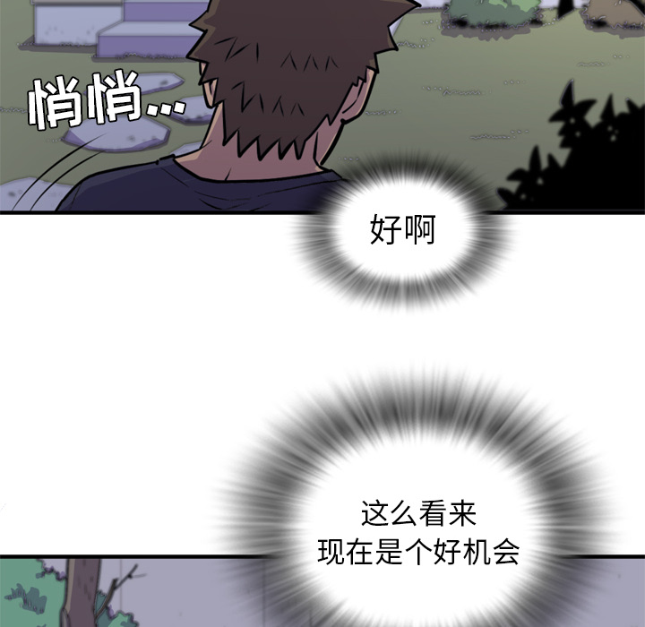 [韩国漫画] 拜托了人妻 剧情,熟女人妻,巨乳大奶#[99P]-37