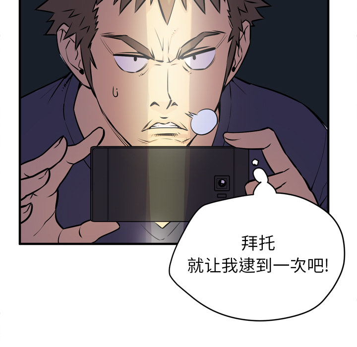 [韩国漫画] 拜托了人妻 剧情,熟女人妻,巨乳大奶#[99P]-56