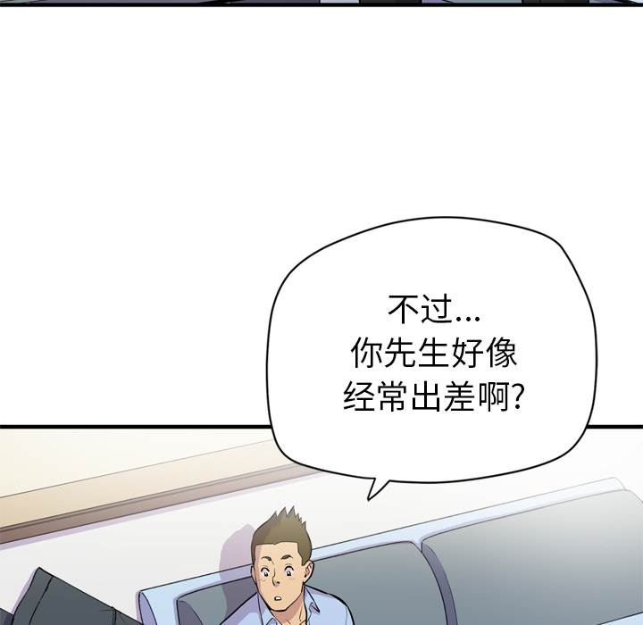[韩国漫画] 拜托了人妻 剧情,熟女人妻,巨乳大奶#[99P]-74