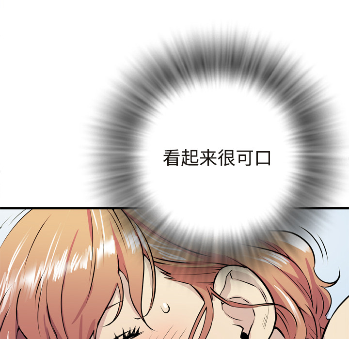 [韩国漫画] 拜托了人妻 剧情,熟女人妻,巨乳大奶#[101P]-22