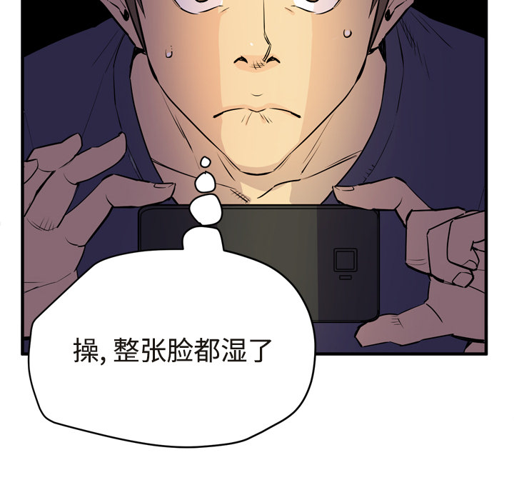[韩国漫画] 拜托了人妻 剧情,熟女人妻,巨乳大奶#[101P]-46