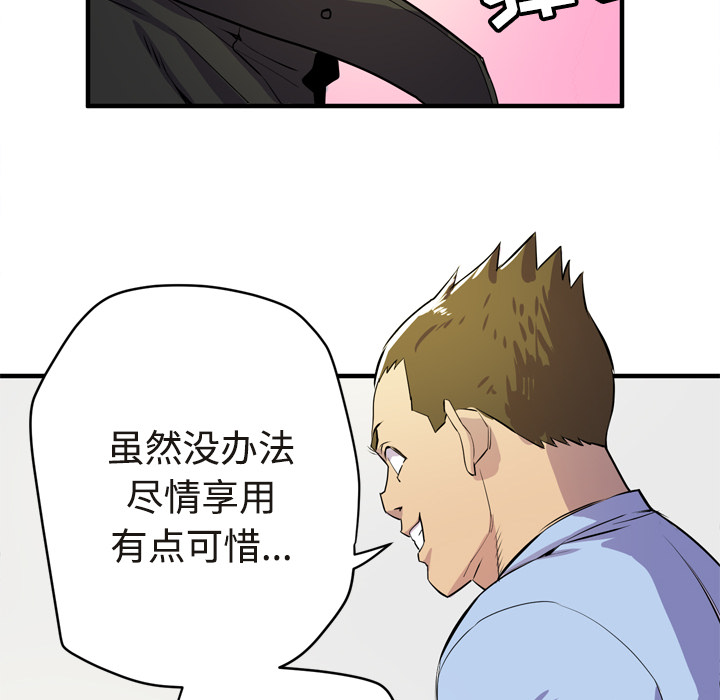 [韩国漫画] 拜托了人妻 剧情,熟女人妻,巨乳大奶#[101P]-56
