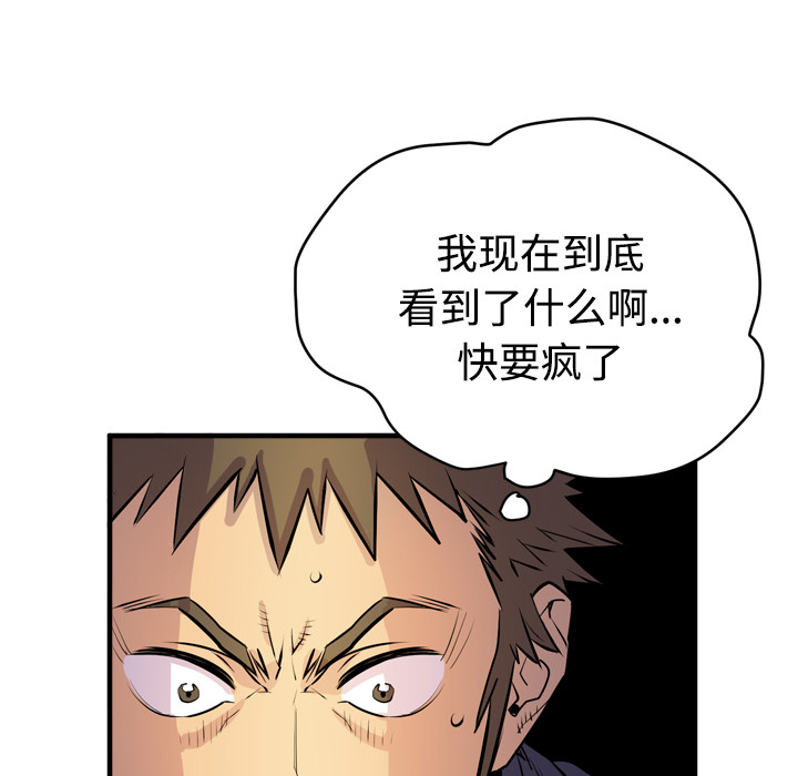[韩国漫画] 拜托了人妻 剧情,熟女人妻,巨乳大奶#[101P]-75