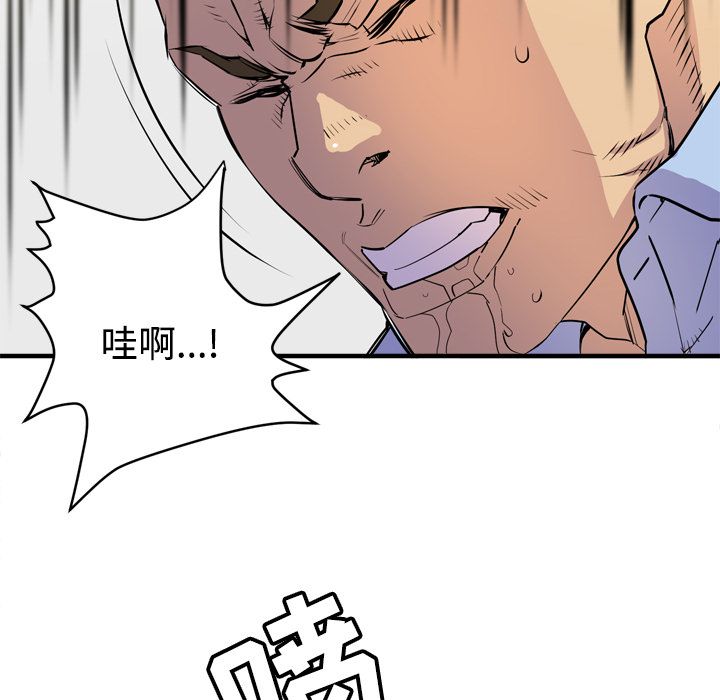 [韩国漫画] 拜托了人妻 剧情,熟女人妻,巨乳大奶#[101P]-79