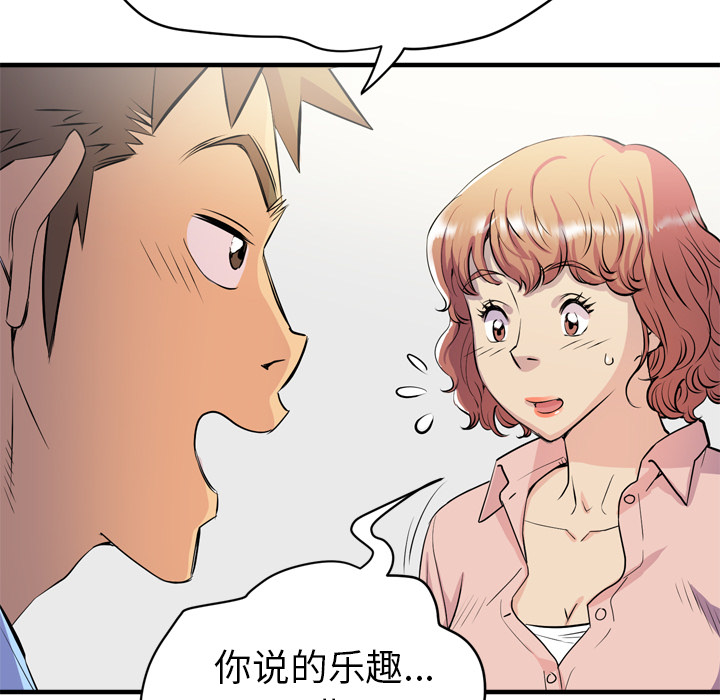 [韩国漫画] 拜托了人妻 剧情,熟女人妻,巨乳大奶#[110P]-15