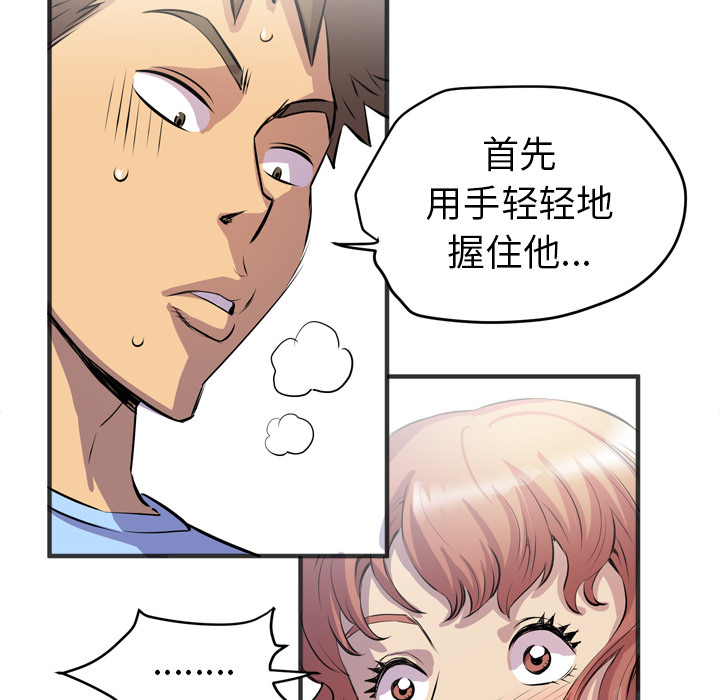 [韩国漫画] 拜托了人妻 剧情,熟女人妻,巨乳大奶#[109P]-102