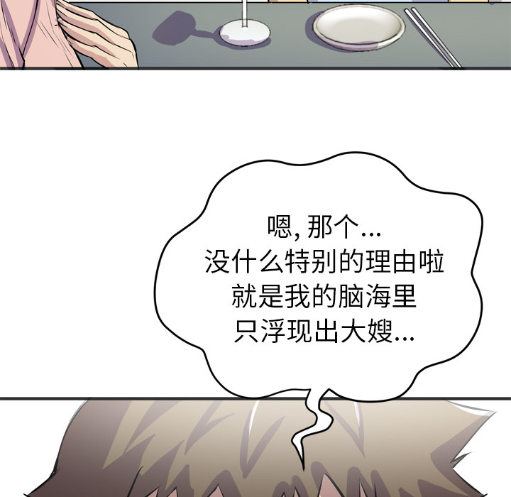 [韩国漫画] 拜托了人妻 剧情,熟女人妻,巨乳大奶#[109P]-21