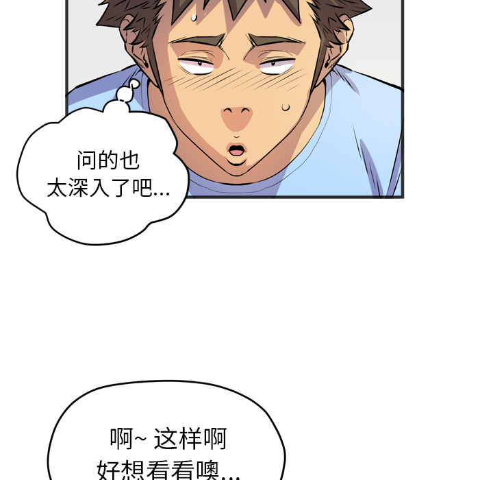 [韩国漫画] 拜托了人妻 剧情,熟女人妻,巨乳大奶#[109P]-27