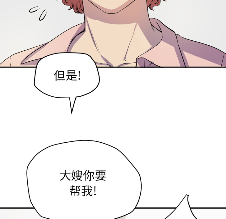[韩国漫画] 拜托了人妻 剧情,熟女人妻,巨乳大奶#[109P]-43