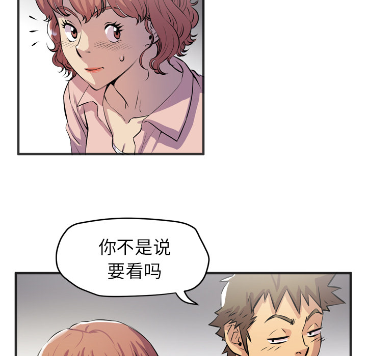 [韩国漫画] 拜托了人妻 剧情,熟女人妻,巨乳大奶#[109P]-72