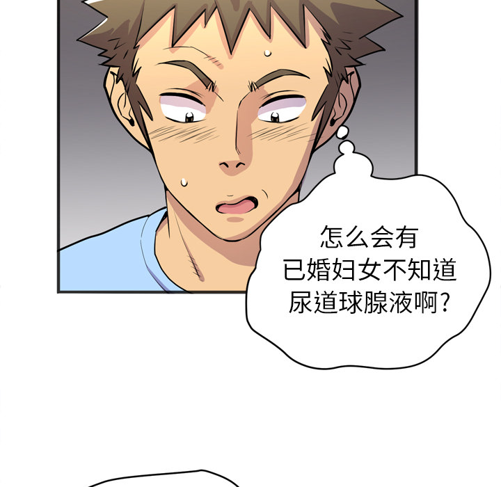 [韩国漫画] 拜托了人妻 剧情,熟女人妻,巨乳大奶#[109P]-22
