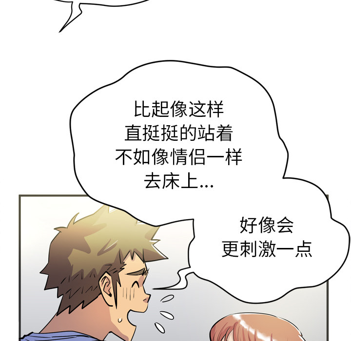 [韩国漫画] 拜托了人妻 剧情,熟女人妻,巨乳大奶#[109P]-33