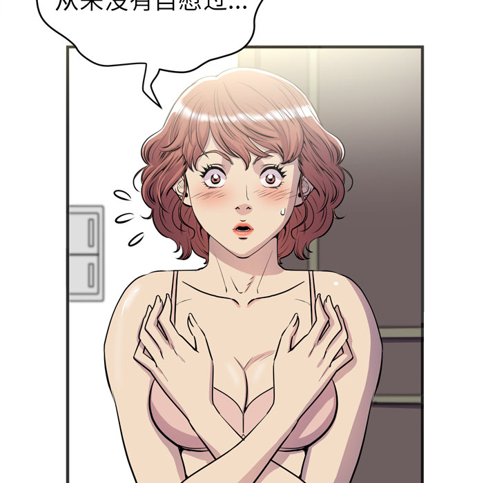 [韩国漫画] 拜托了人妻 剧情,熟女人妻,巨乳大奶#[109P]-92