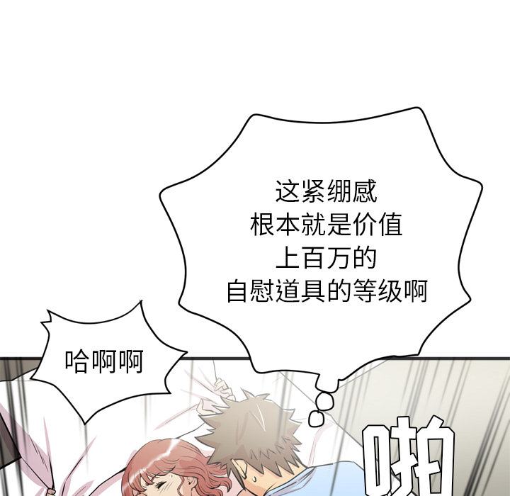 [韩国漫画] 拜托了人妻 剧情,熟女人妻,巨乳大奶#[98P]-54