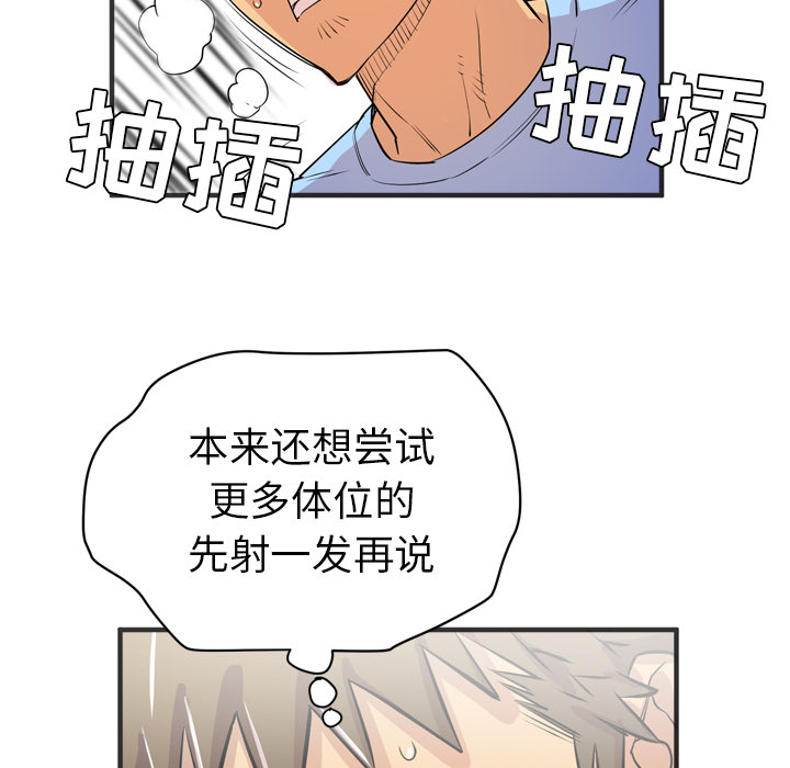 [韩国漫画] 拜托了人妻 剧情,熟女人妻,巨乳大奶#[98P]-64