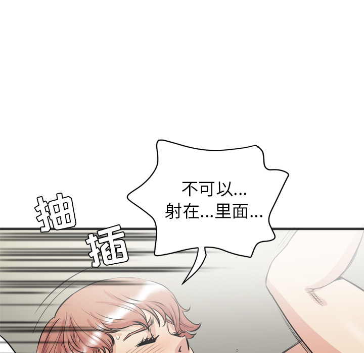 [韩国漫画] 拜托了人妻 剧情,熟女人妻,巨乳大奶#[98P]-70