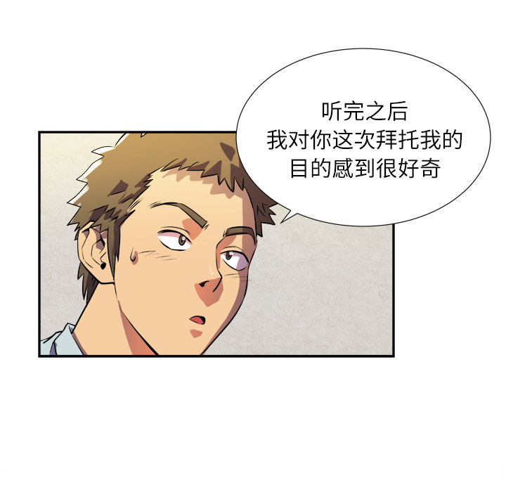 [韩国漫画] 拜托了人妻 剧情,熟女人妻,巨乳大奶#[115P]-29