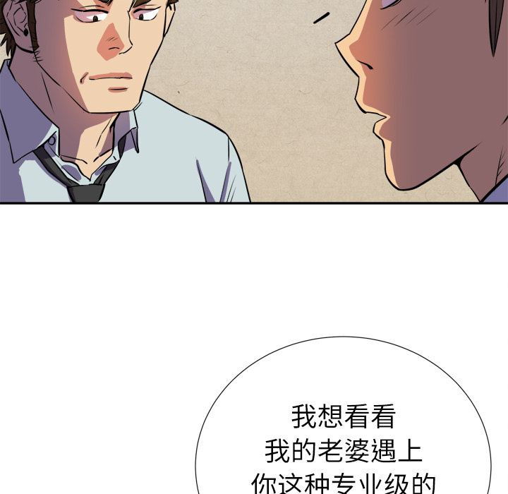 [韩国漫画] 拜托了人妻 剧情,熟女人妻,巨乳大奶#[115P]-39