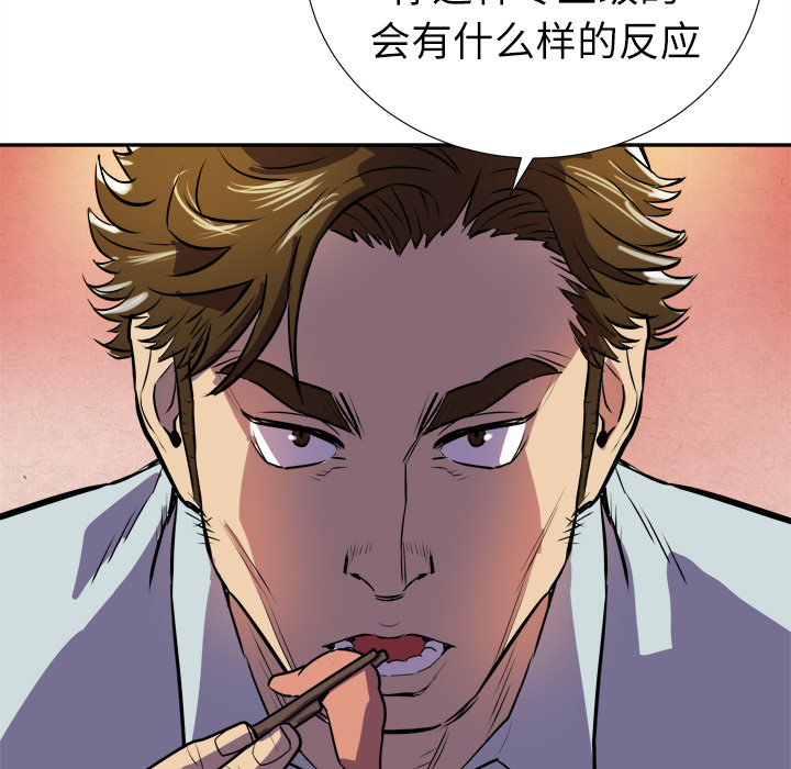[韩国漫画] 拜托了人妻 剧情,熟女人妻,巨乳大奶#[115P]-40