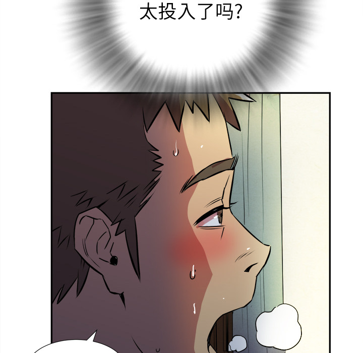 [韩国漫画] 拜托了人妻 剧情,熟女人妻,巨乳大奶#[115P]-90
