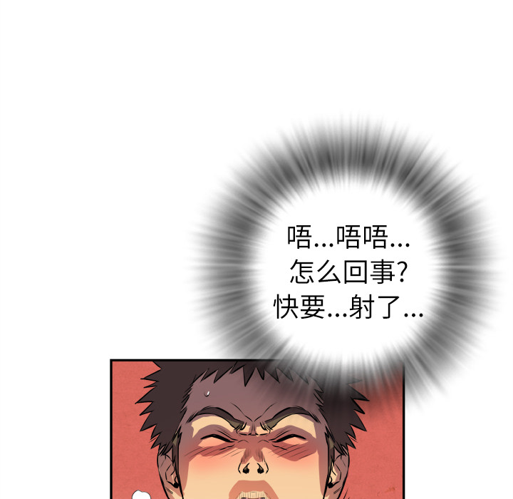 [韩国漫画] 拜托了人妻 剧情,熟女人妻,巨乳大奶#[115P]-95