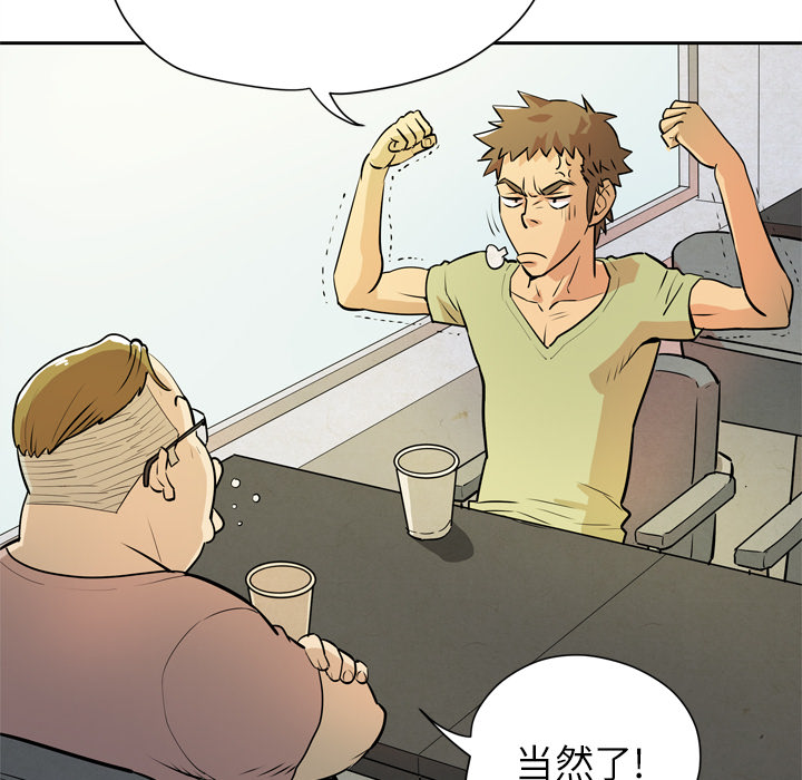 [韩国漫画] 拜托了人妻 剧情,熟女人妻,巨乳大奶#[110P]-10