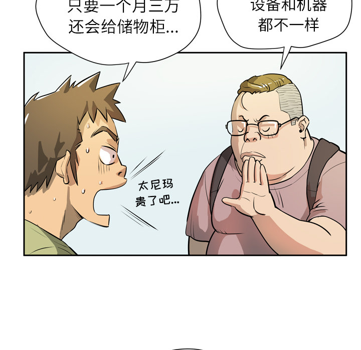 [韩国漫画] 拜托了人妻 剧情,熟女人妻,巨乳大奶#[110P]-40