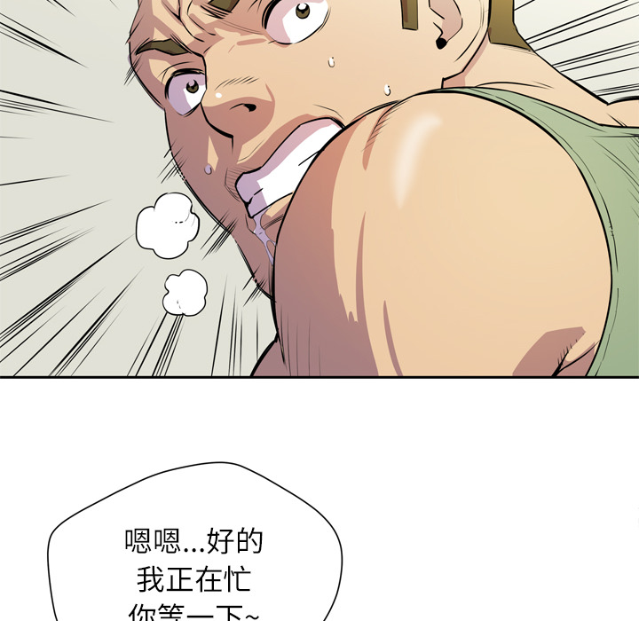 [韩国漫画] 拜托了人妻 剧情,熟女人妻,巨乳大奶#[104P]-70