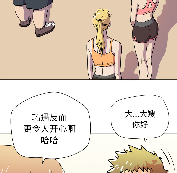 [韩国漫画] 拜托了人妻 剧情,熟女人妻,巨乳大奶#[104P]-89