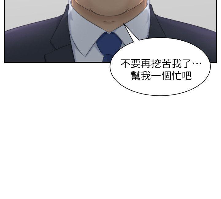 [韩国漫画] 熟女的滋味 爱情,熟女人妻,巨乳大奶#[29P]-4