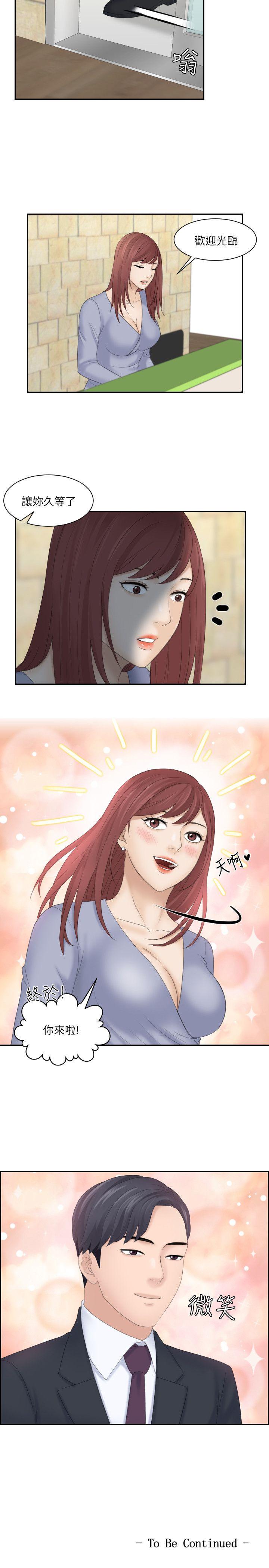 [韩国漫画] 熟女的滋味 爱情,熟女人妻,巨乳大奶#[30P]-29