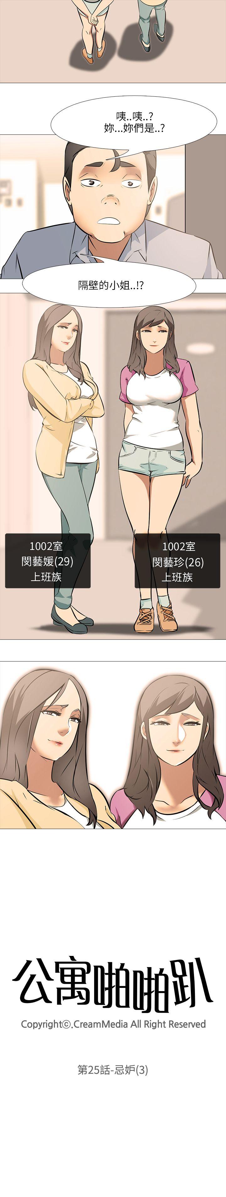 [韩国漫画] 公寓啪啪趴 剧情,巨乳大奶#[26P]-3