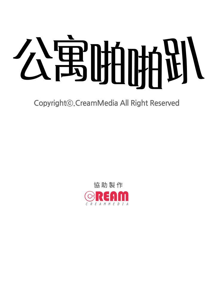 [韩国漫画] 公寓啪啪趴 剧情,巨乳大奶#[25P]-25