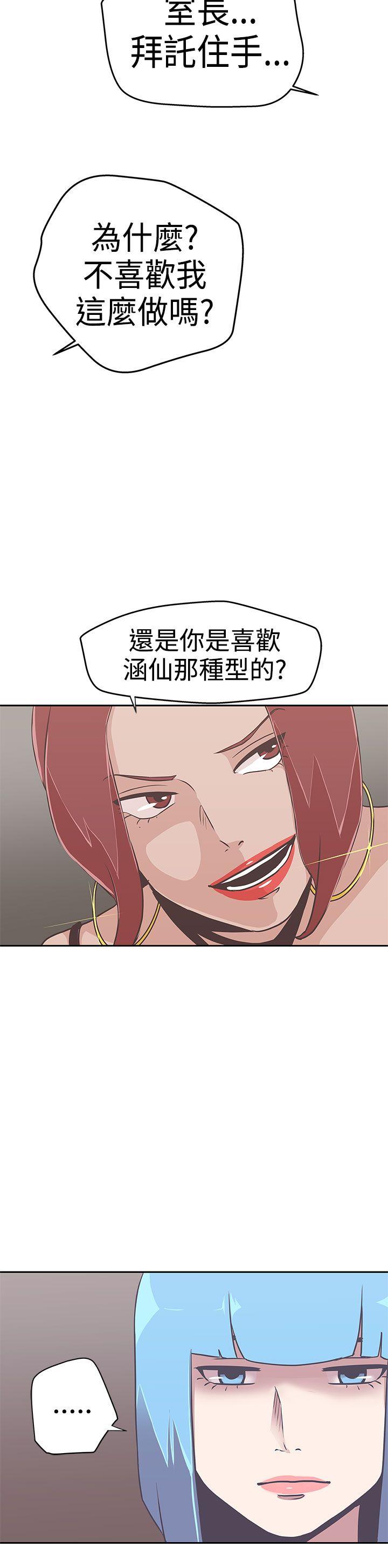 [韩国漫画] LOVE 爱的导航G 奇幻,巨乳大奶#[30P]-28