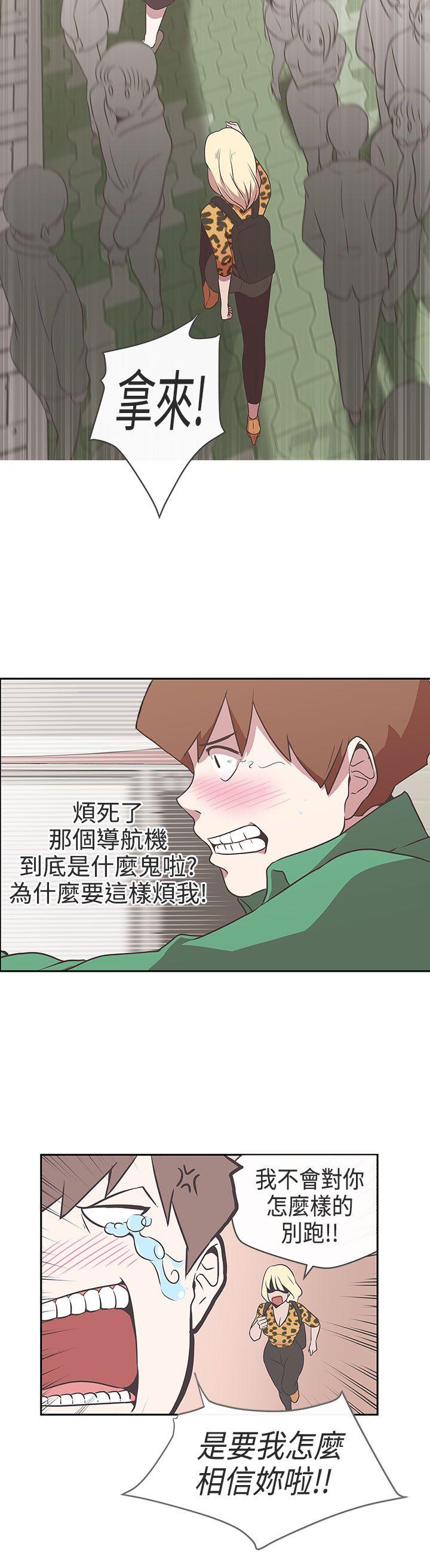 [韩国漫画] LOVE 爱的导航G 奇幻,巨乳大奶#[30P]-8