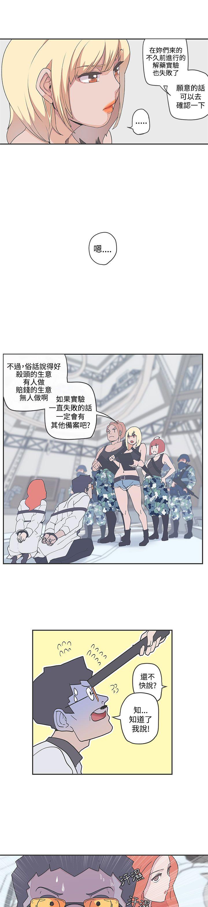 [韩国漫画] LOVE 爱的导航G 奇幻,巨乳大奶#[18P]-3