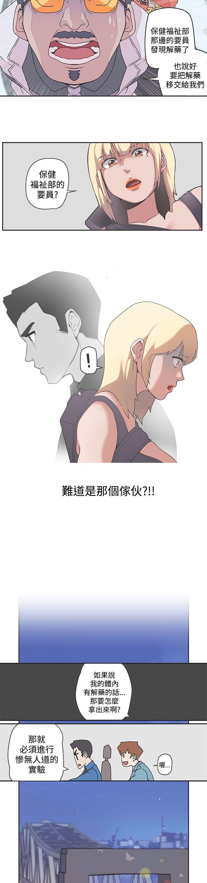[韩国漫画] LOVE 爱的导航G 奇幻,巨乳大奶#[18P]-4
