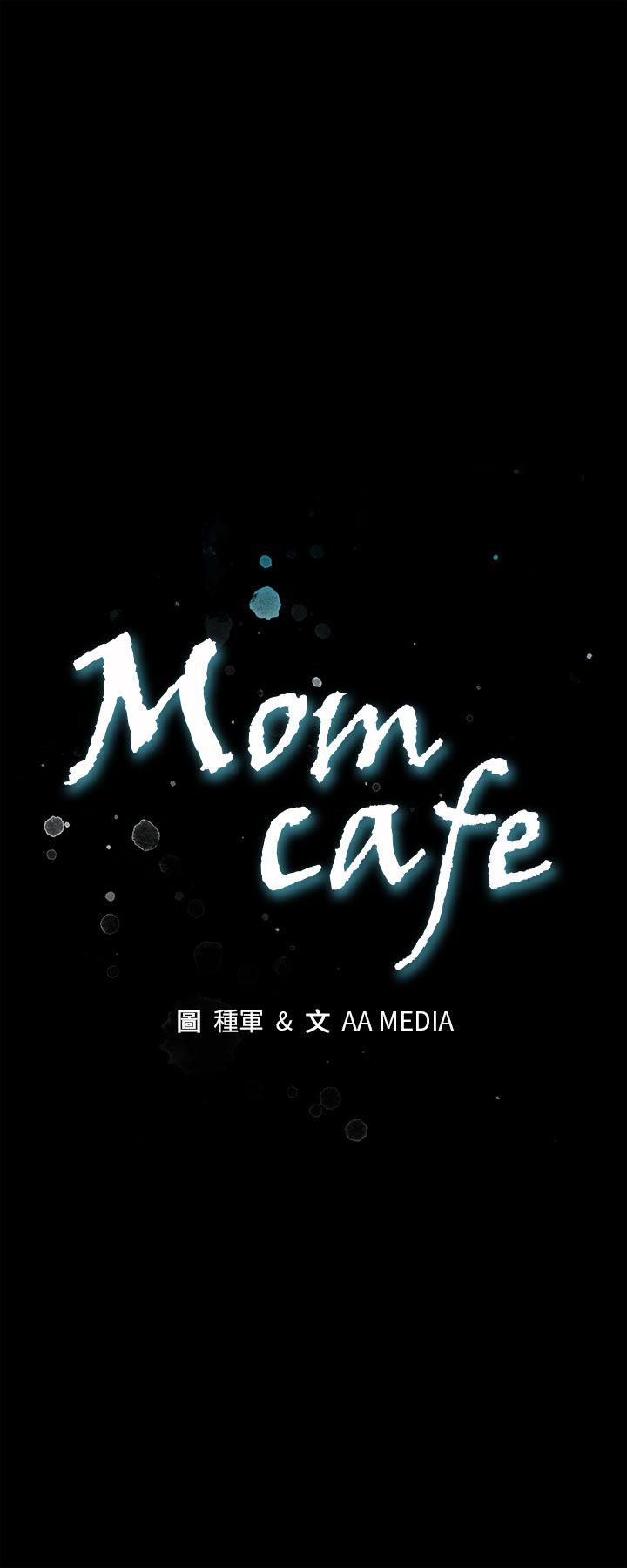 [韩国漫画] Mom cafe 剧情,熟女人妻,巨乳大奶#[31P]-1