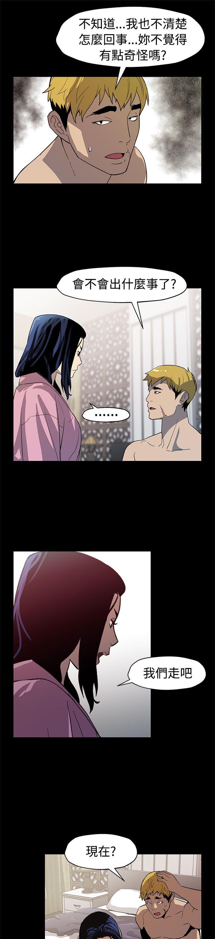[韩国漫画] Mom cafe 剧情,熟女人妻,巨乳大奶#[28P]-26