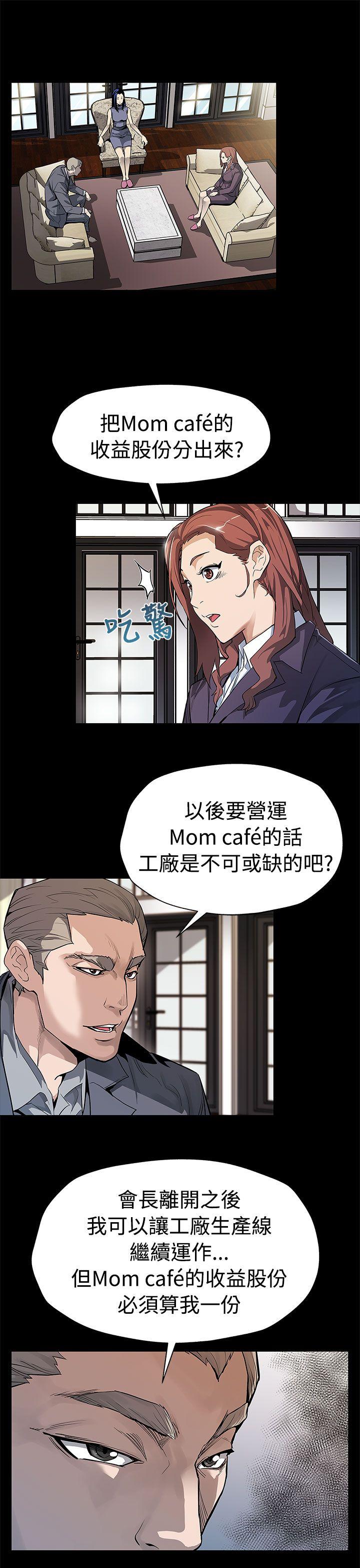 [韩国漫画] Mom cafe 剧情,熟女人妻,巨乳大奶#[28P]-10