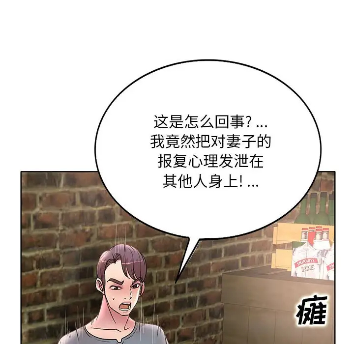 [韩国漫画] 教授的课后辅导 调教,女教师,巨乳大奶,女学生#[120P]-104