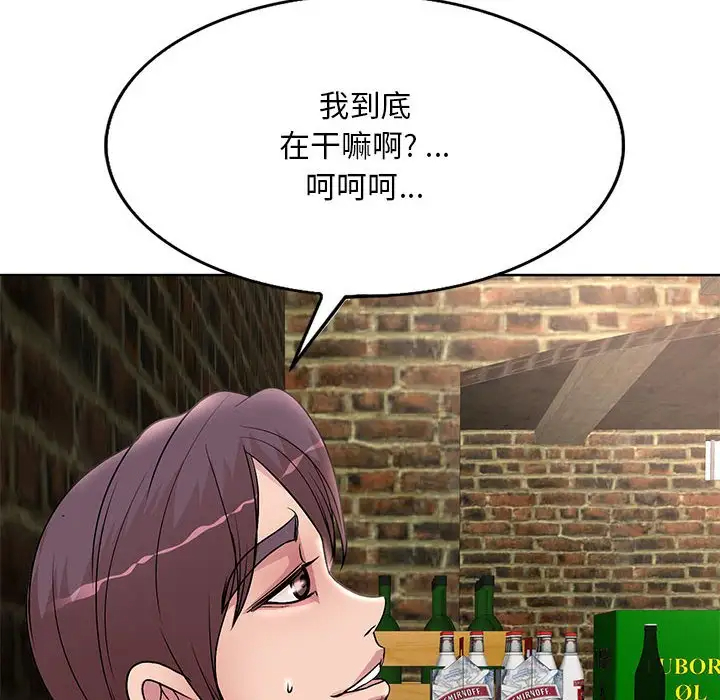 [韩国漫画] 教授的课后辅导 调教,女教师,巨乳大奶,女学生#[120P]-108