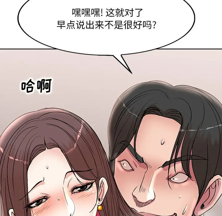 [韩国漫画] 教授的课后辅导 调教,女教师,巨乳大奶,女学生#[120P]-5