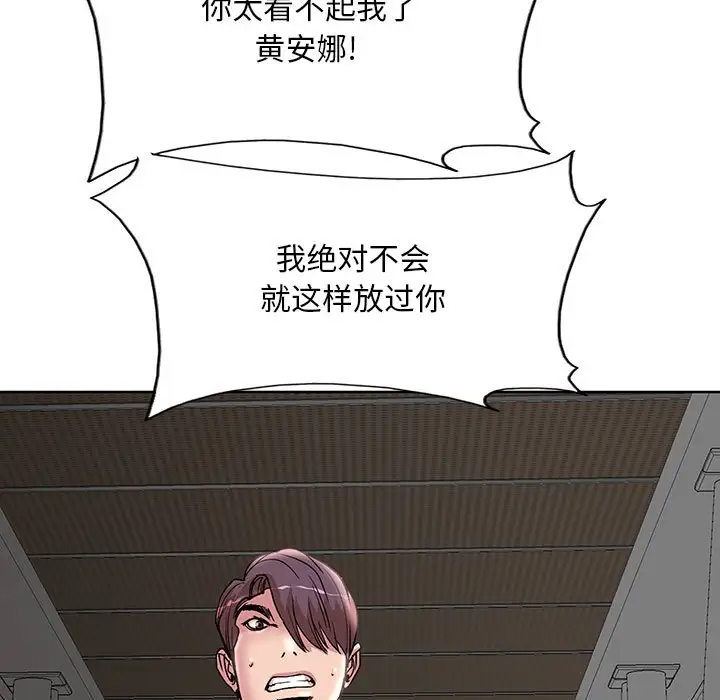 [韩国漫画] 教授的课后辅导 调教,女教师,巨乳大奶,女学生#[120P]-9
