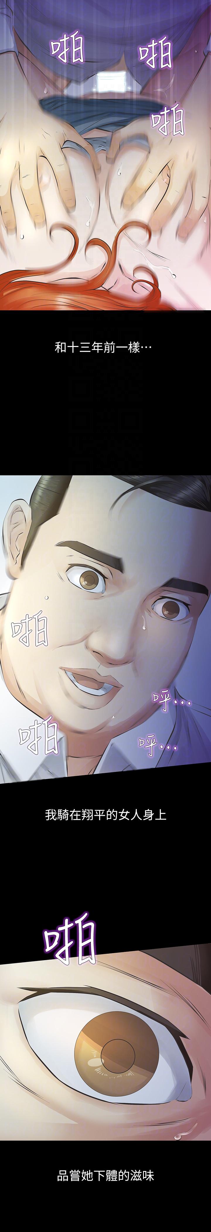 [韩国漫画] 那家伙的女人 爱情,巨乳大奶,女学生,熟女人妻#[45P]-27