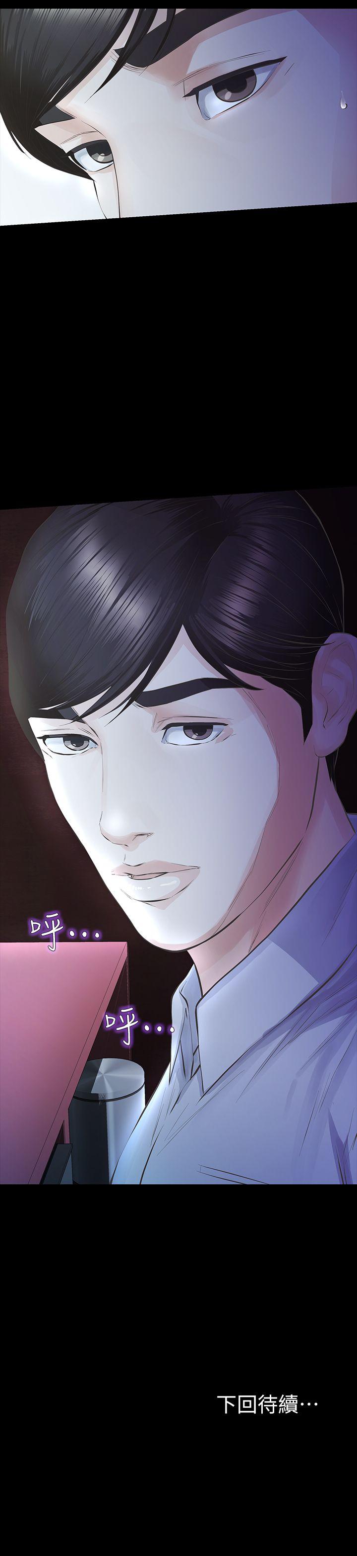 [韩国漫画] 那家伙的女人 爱情,巨乳大奶,女学生,熟女人妻#[45P]-45